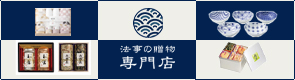 香典返しや引き出物、返礼品を贈物に、法事の贈物専門店のバナー