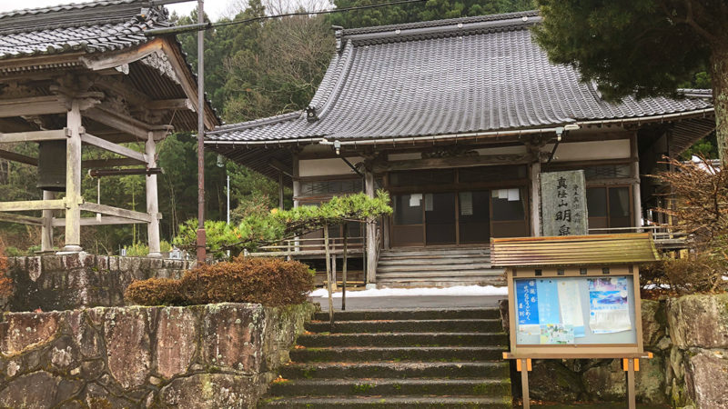 真隆山 明泉寺